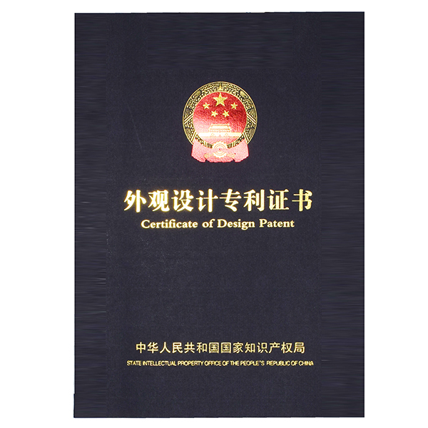 外觀設(shè)計(jì)專利證書 外觀設(shè)計(jì)專利證書